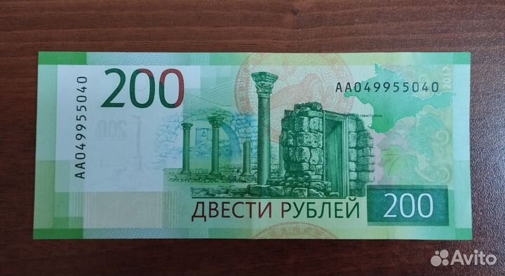 Как выглядит 200 рублей в россии Банк России представил новую банкноту 100 рублей МК
