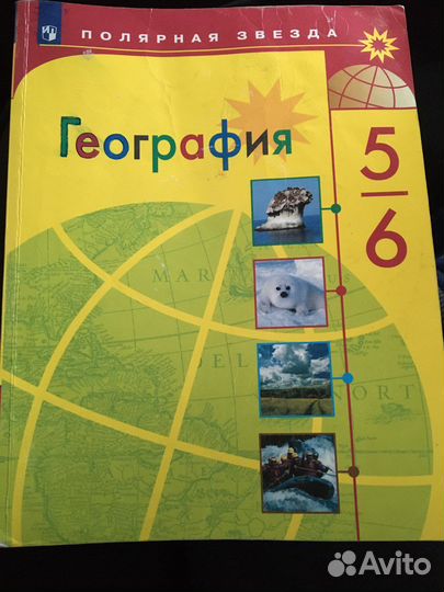 Учебники 6 класс