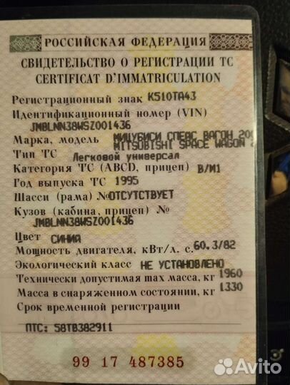 Насос топливный в бак mitsubishi Спейс wagon