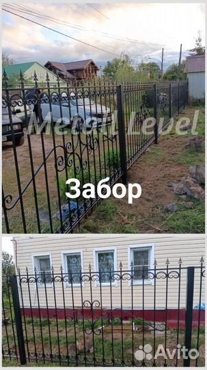 Ворота и заборы