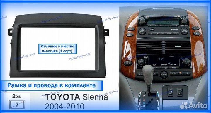 Магнитола Toyota Sienna 2 XL20 03-10г 7дюймов 3/32