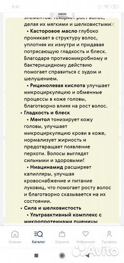 Шампунь для роста волос, Сибирское здоровье