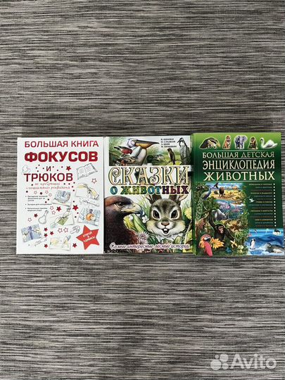 Детские книги