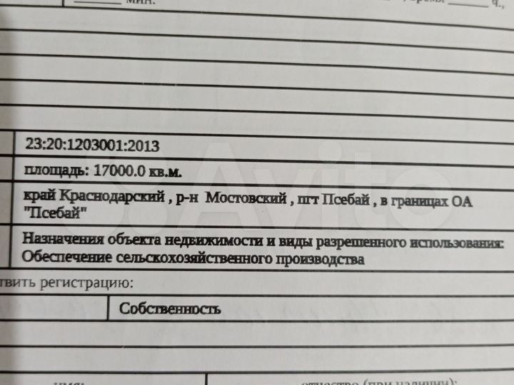 Участок 1,7 га (СНТ, ДНП)