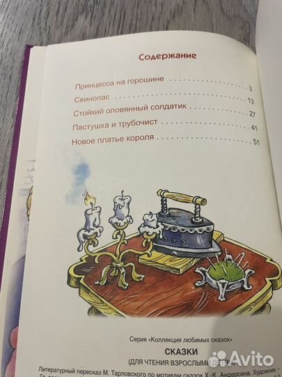 Книги детские новые