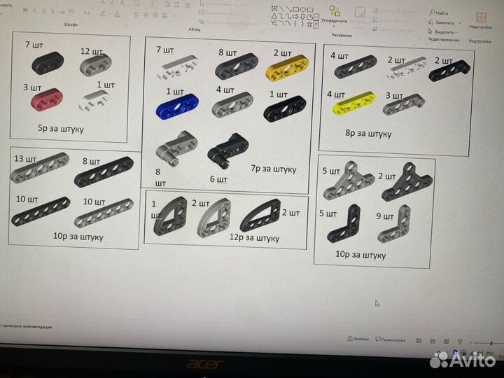 Lego technic детали поштучно
