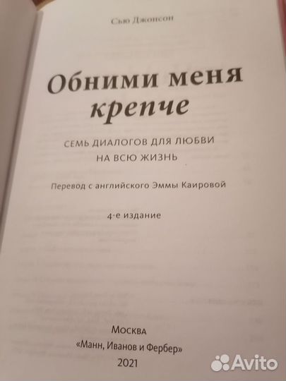 Обними меня крепче+ рецепты блюд