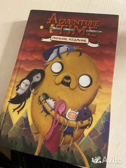 Adventure time полное издание