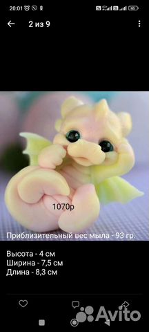 Силиконовые формы дракон сапонелли