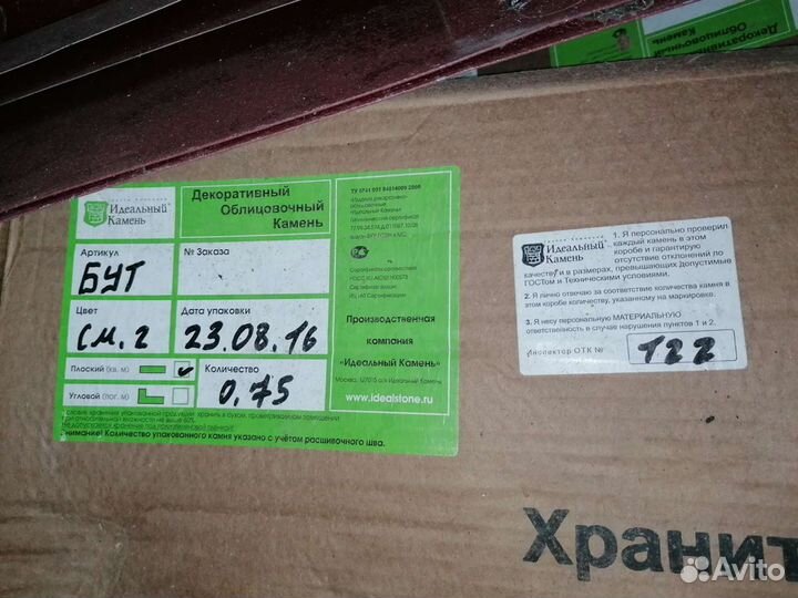 Декоративный камень