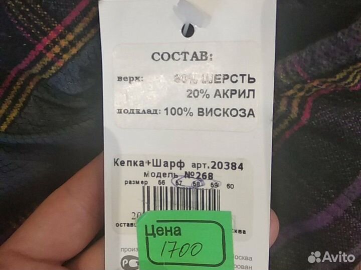 Шапка- кепка и шарф новые