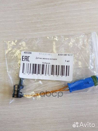 Датчики торм. колодок-2115401717 (шт.) A1695401617