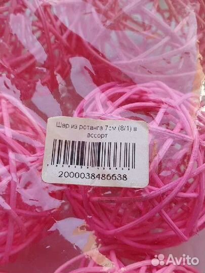 Шары из ротанга