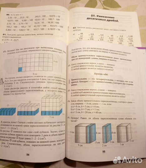 Учебник математика 5 классН. Б. Истомина, новый