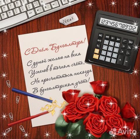 Бухгалтерские услуги