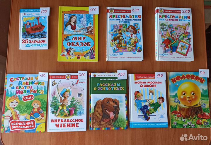 Детские книги