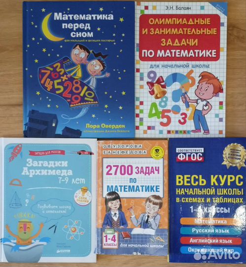 Книги для детей
