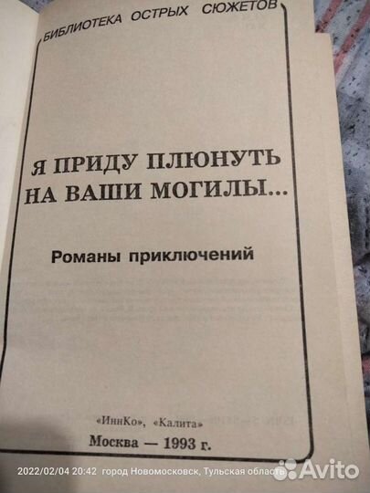 Книги,цена за 1шт