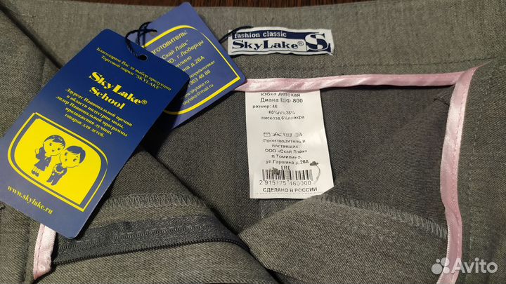 Школьная юбка