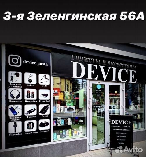 Кабель магнитный