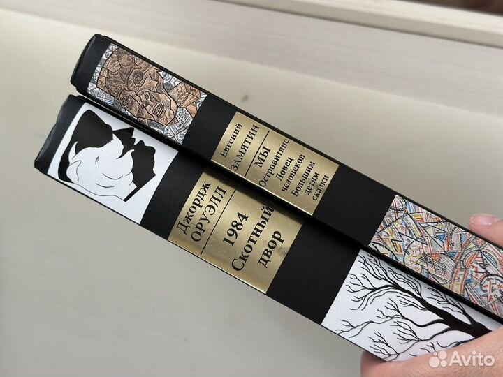 Замятин мы / Оруэлл 1984 новые и другие рассказы