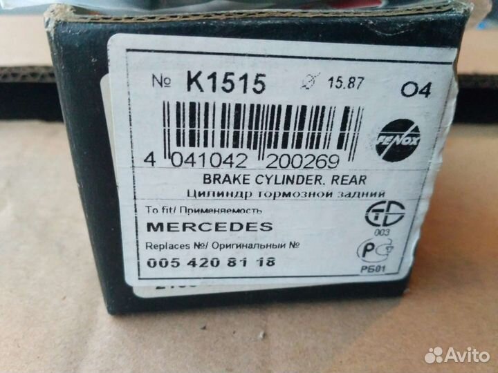 Цилиндр тормозной колёсный mercedes T1 77-96