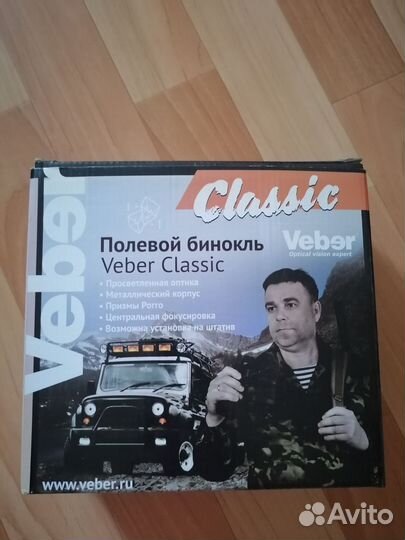 Бинокль veber полевой