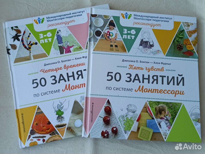 Книги 50 занятий по системе Монтессори