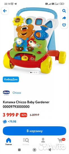 Ходунки каталка