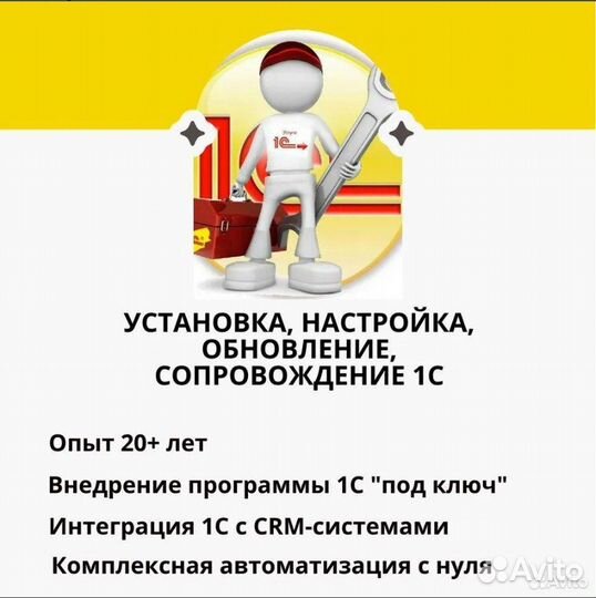 1С Программист. Установка / Настройка / Обновление