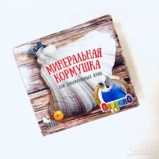 Минеральные жердочки и камни для птиц и грызунов