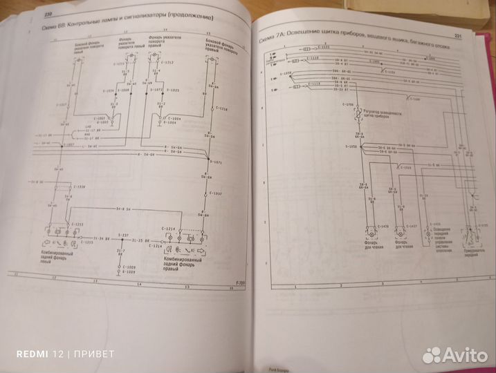 Книга. Ремонт и техобслуживание Ford scorpio
