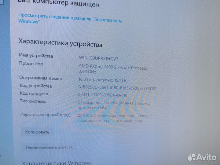 Компьютер для работы и учебы