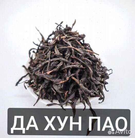 Чай для скорости и бодряка, Китай