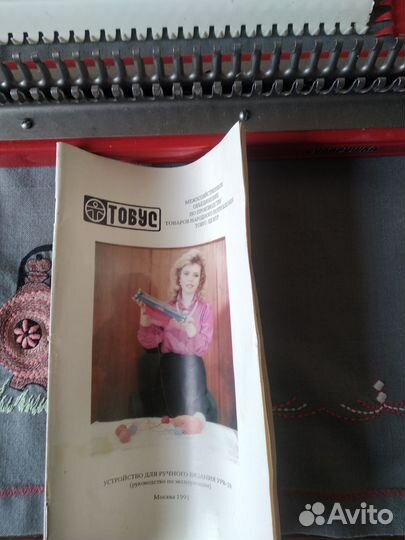 Вязальная машинка Сударушка