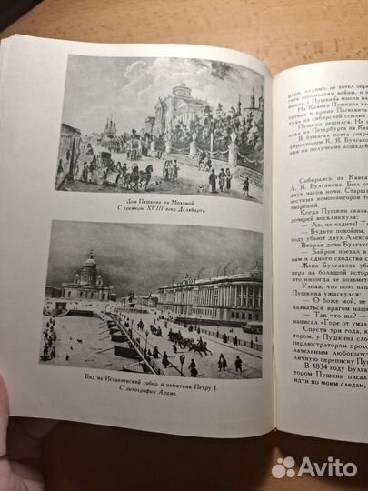 А.Гессен Москва, я думал о тебе детлит 1968