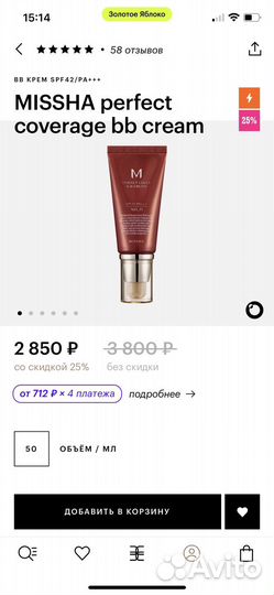 Тональный крем Missha