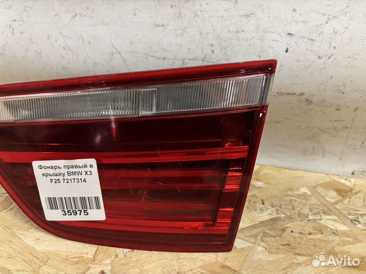Фонарь правый в крышку BMW X3 F25 7217314