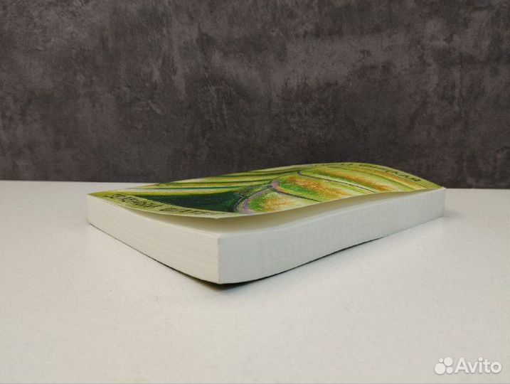 Л. Улицкая. Зеленый шатер