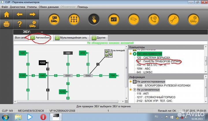 Renault Can Clip v222 для Scanmatic 2, 2PRO