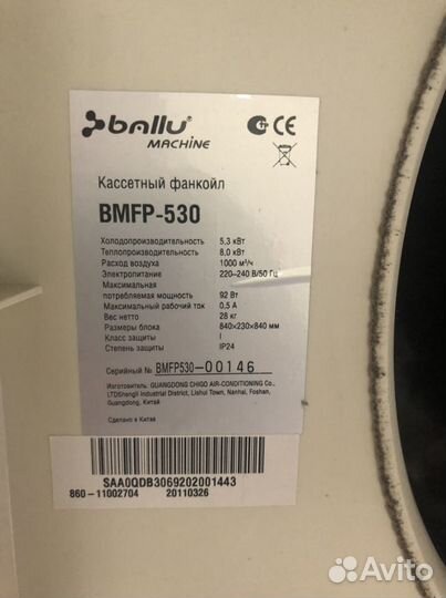 Фанкойл bmfp 530