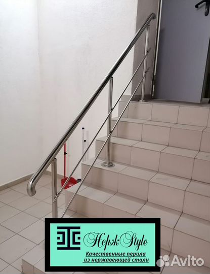Поручни для лестниц