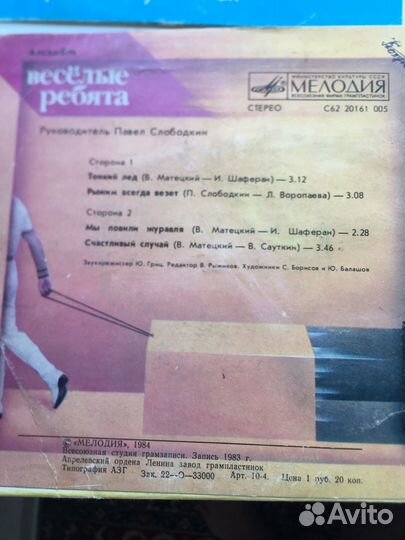Виниловые пластинки СССР