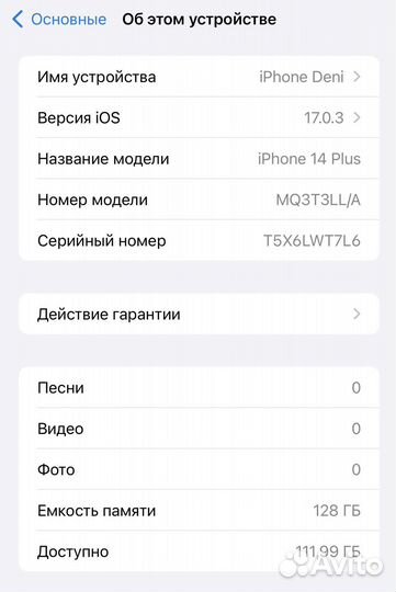 iPhone 14 Plus, 128 ГБ