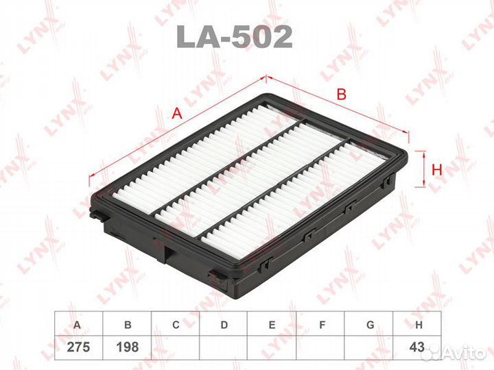 Фильтр воздушный