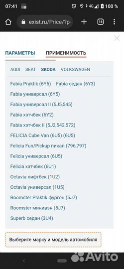 Топливный насос bosch 0986580824 для Ауди, Фольксв