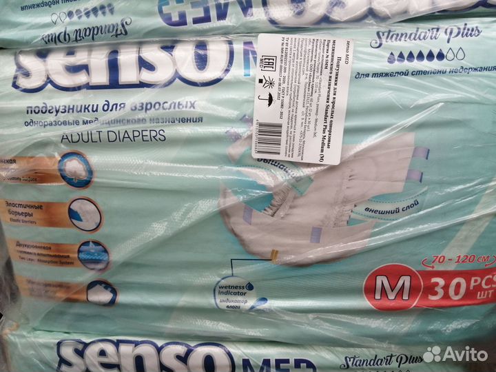 Памперсы для взрослых senso MED