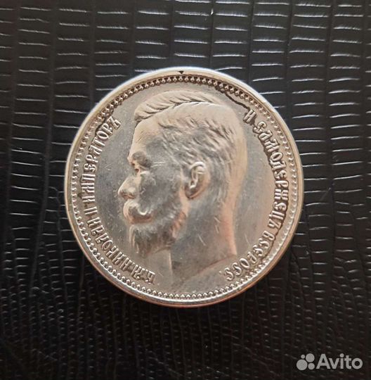 1 рубль 1912 г. Николай 2