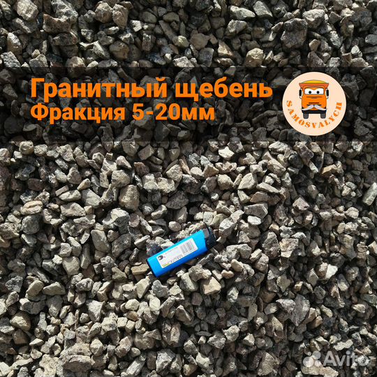 Щебень гранитный с доставкой в Сестрорецк