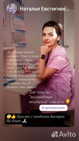 Коуч, Наставник